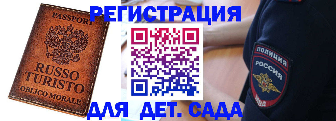 временная регистрация собственник в Симе