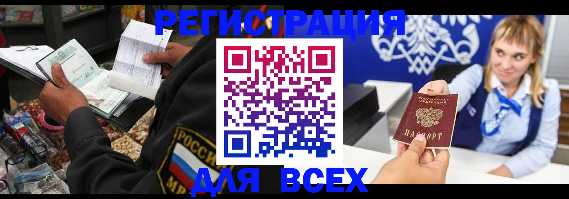 временная регистрация купить в Симе