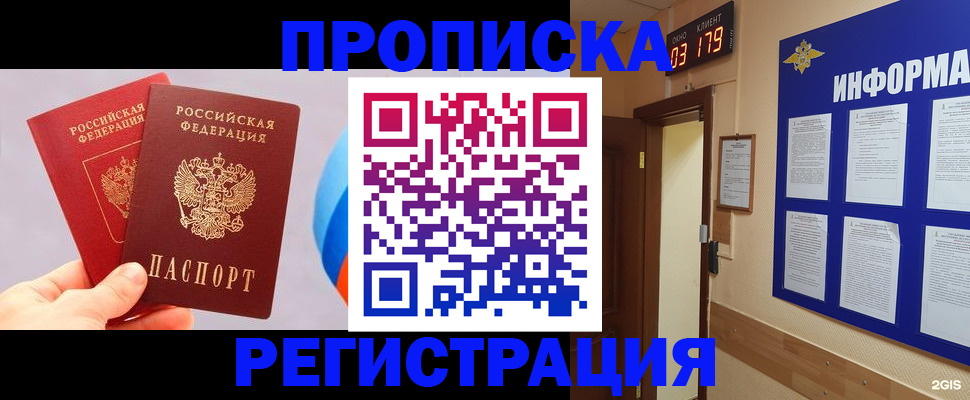 временная регистрация адрес в Симе